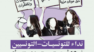 'In Tunisia aumentano le discriminazioni di genere'